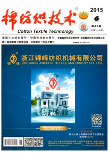棉紡織技術雜志征稿時間