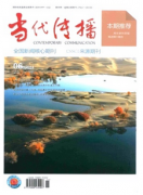 數據新聞建設新發展應用制度