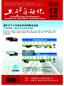 工礦自動化雜志征稿時間