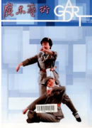 藝術教育新應用建設發展狀況