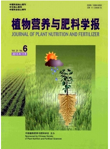 植物營(yíng)養(yǎng)與肥料學(xué)報(bào)
