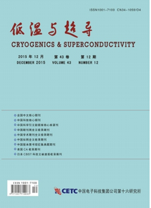 低溫與超導(dǎo)