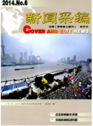 新聞專業管理新發展技巧應用