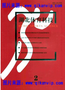 2016年湖北襄陽體育論文格式上哪些需要注