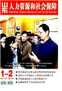 山東人力資源論文格式要求有哪些