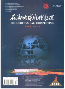 石油地球物理勘探雜志發表論文格式