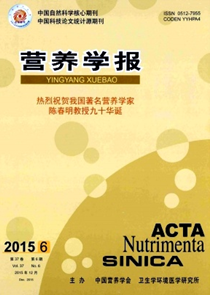 營養(yǎng)學(xué)報(bào)投稿格式