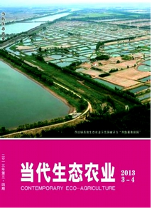 山東生態農業新科技發展方向