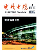 輸電線路新科技管理形式