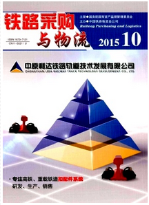 現代物流供應鏈管理中新建設發展狀況