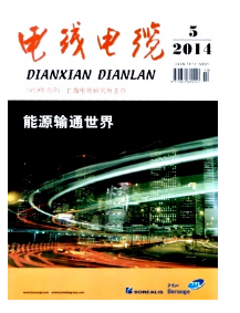 電線電纜雜志是核心期刊嗎