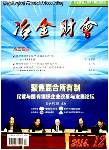 財管中收款業務新管理方式