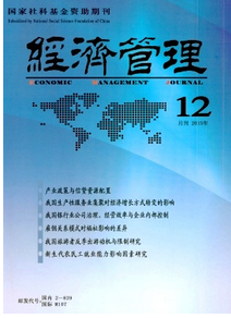 湖南高級經濟師論文怎么發表