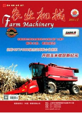 農業機械類期刊要如何來選擇呢