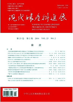 現代婦產科進展雜志好投稿嗎