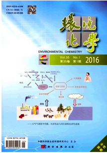 環(huán)境化學(xué)雜志最新發(fā)表論文