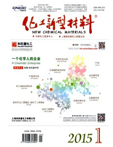 化工新型材料雜志主要征收什么類型論文