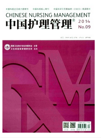 護理論文一般投哪些雜志