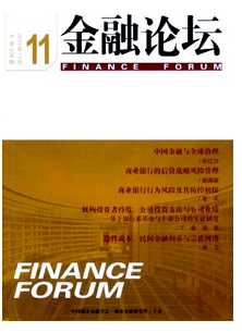 國內(nèi)經(jīng)濟(jì)金融新發(fā)展?fàn)顩r管理