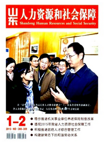 山東人力資源師怎么評(píng)審