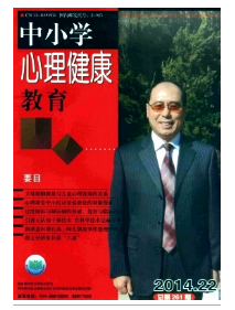 心理教育論文哪里收錄快