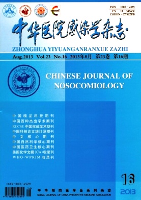 中華醫院感染學雜志