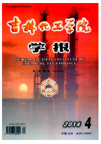吉林化工學院學報
