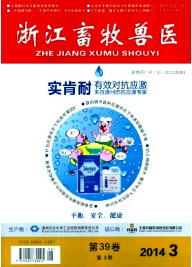 浙江畜牧獸醫征稿