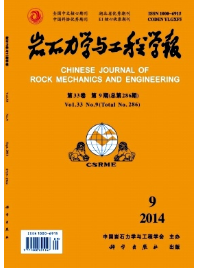 巖石力學與工程學報