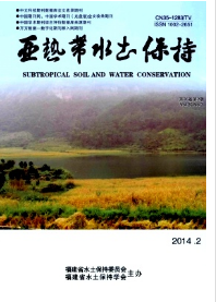 亞熱帶水土保持