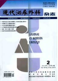 現代泌尿外科雜志征稿