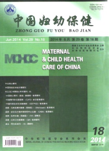 中國婦幼保健征稿