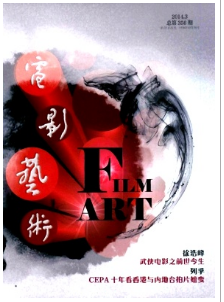 電影藝術征稿