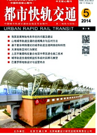 都市快軌交通論文發(fā)表地址