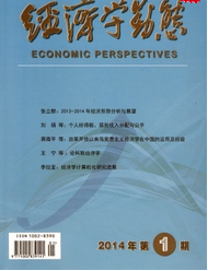 經濟學動態期刊發表成功論文