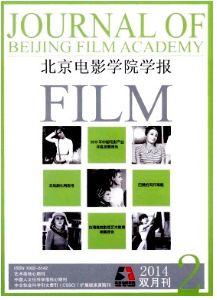 北京電影學院學報征稿
