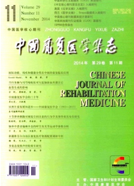 中國康復醫學雜志雜志成功投稿論文