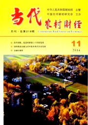 當代農村財經