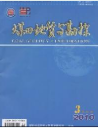 煤田地質與勘探
