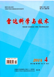 雷達科學與技術