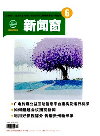 新聞窗論文發表格式