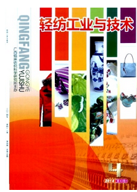 輕紡工業與技術