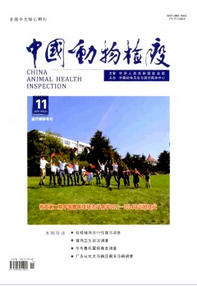 中國動物檢疫雜志發表論文