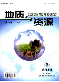 地質與資源征稿時間