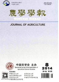 農學學報征稿格式參考