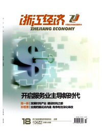 浙江經(jīng)濟