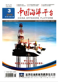 中國海洋平臺投稿專業