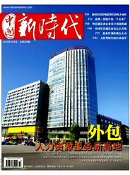 新時代征稿時間