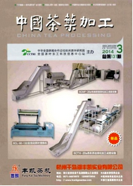 中國茶葉加工