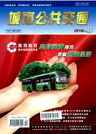 城市公共交通論文發(fā)表格式
